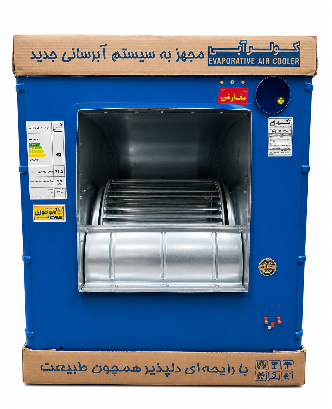 کولرآبی ۷۵۰۰موتور موتوژن جنرال