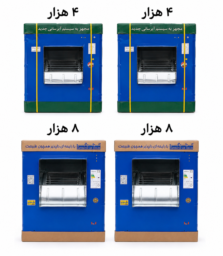 کولر ابی ۸هزار موتور موتوژن برند جنرال