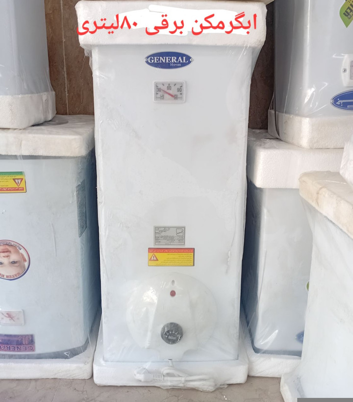 آبگرمکن برقی ظرفیت ۷۰ لیتری سفارشی زود جوش دیواری جنرال