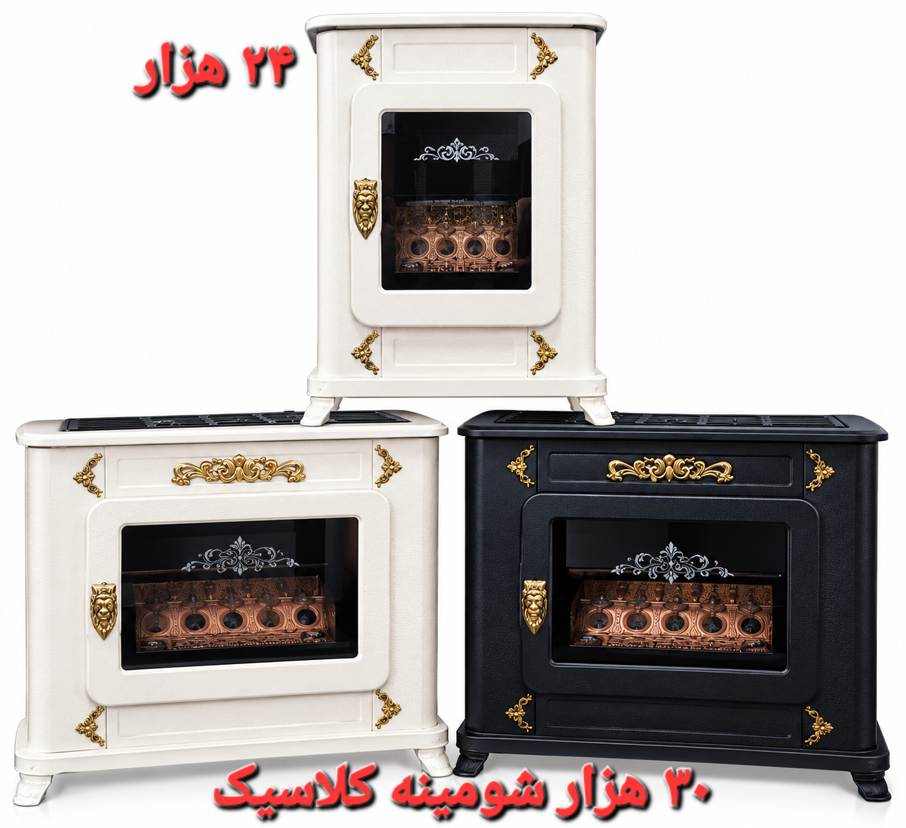 بخاری کلاسیک ۳۰ هزار شومینه ای جنرال
