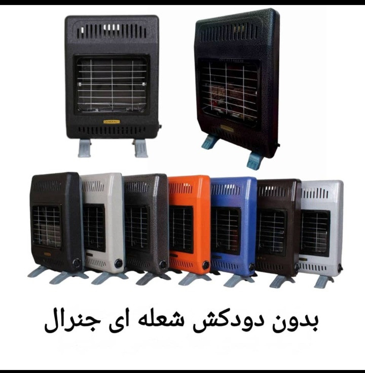 بخاری بدون دودکش شعله ای برند جنرال